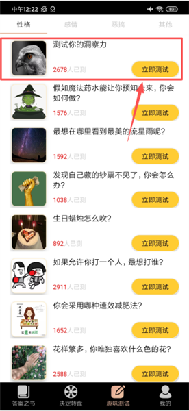 怎么使用配图2