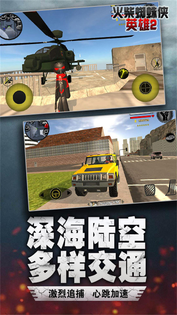 汤米快跑火柴人内置菜单