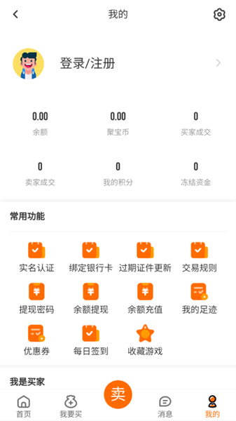 购买流程配图1