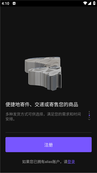 够特卖家app宣传图