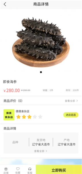 使用教程配图2