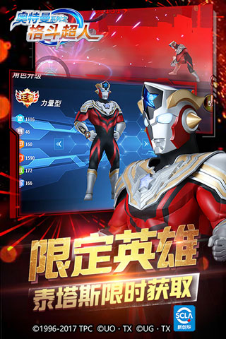 奥特曼mugen全人物