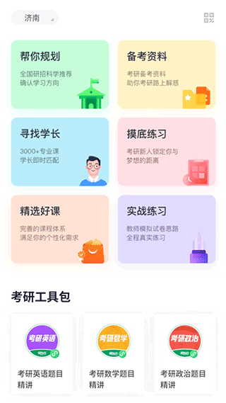 新东方考研四六级宣传图