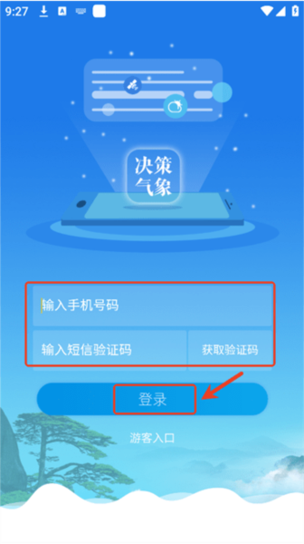 皖美气象4