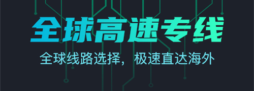引力initap回国加速器app软件特色