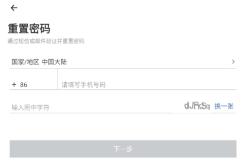 软件功能配图1