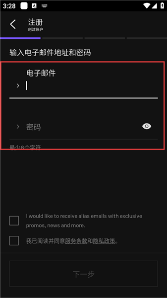 怎么注册配图3