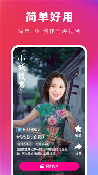 软件优势配图1