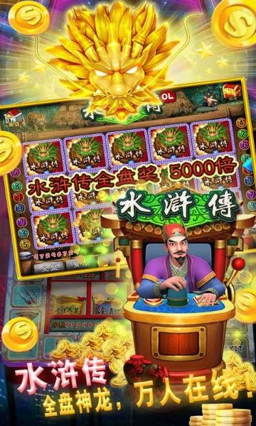 橘子芒果老虎机单机版