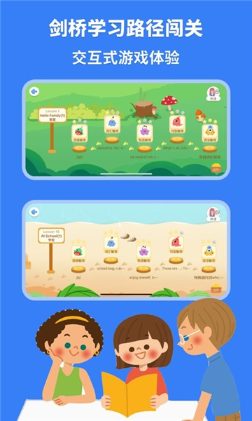 剑桥ketpet英语app