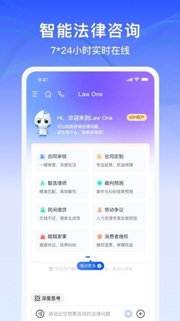 lawone安卓免费版