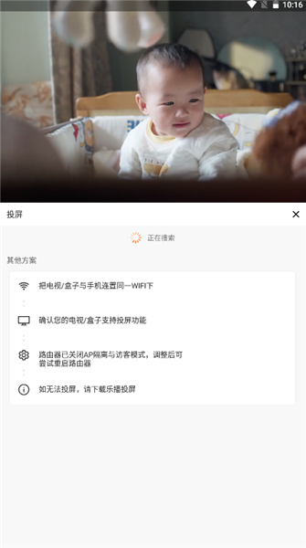 如何投屏电视机配图3