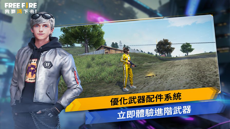 自由开火战场国际服
