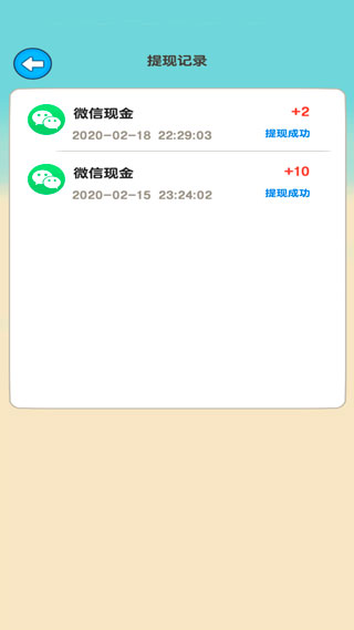 怎么提现配图3
