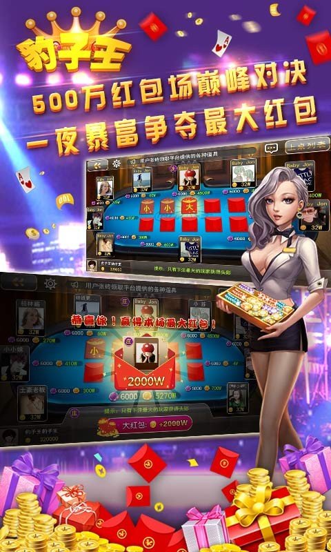 欢乐豹子王