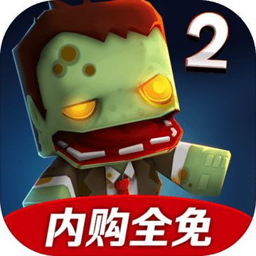 迷你英雄2官方版
