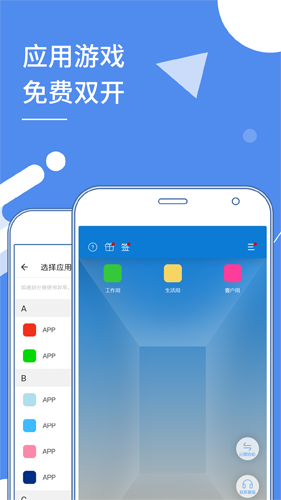 多开分身app