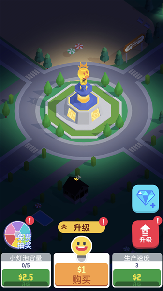 点亮城市正版