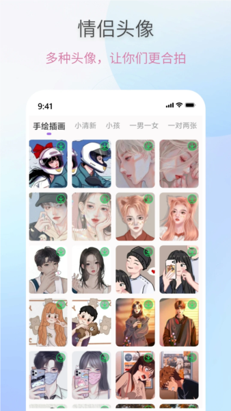 恋爱情话助手app