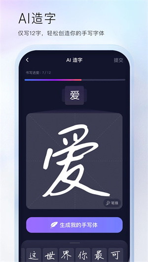 百度输入法荣耀版2025最新版