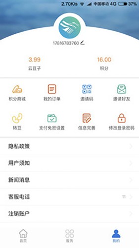 宜宾三江新区app