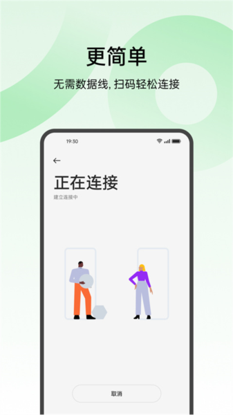 软件亮点配图1