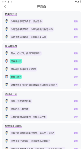 软件使用配图1