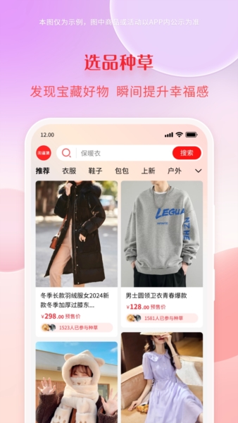 淘漏集安卓版