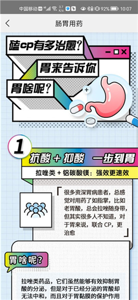 使用方法配图6
