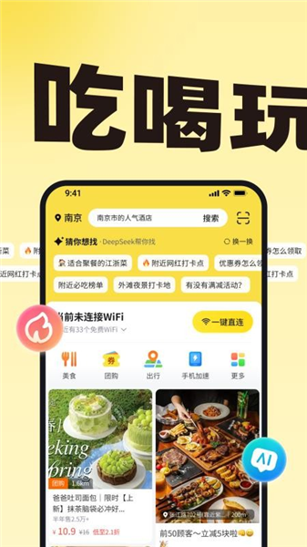 小鹿由app