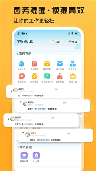 早呀早知官方版