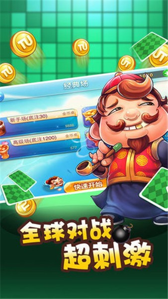 赢钱斗地主一天赢500