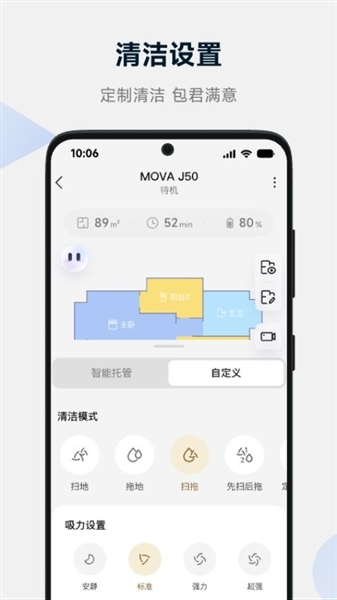 movahome手机版