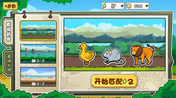 动物之战无限金币无广告最新版