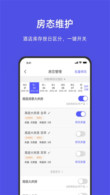 飞猪酒店商家登录手机版
