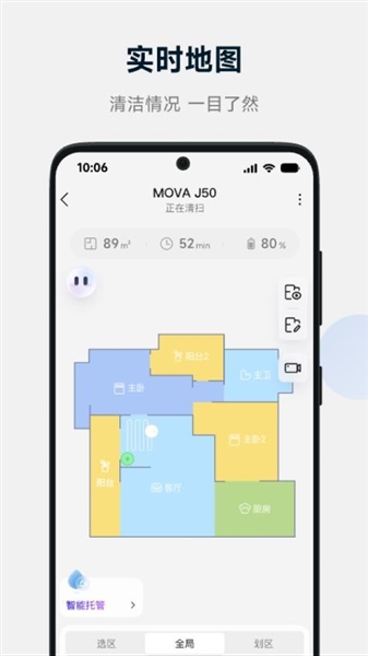 movahome手机版