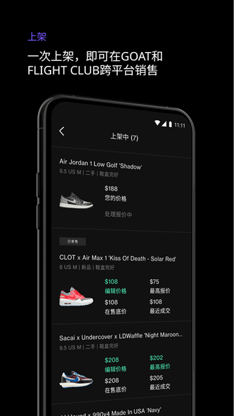 够特卖家app
