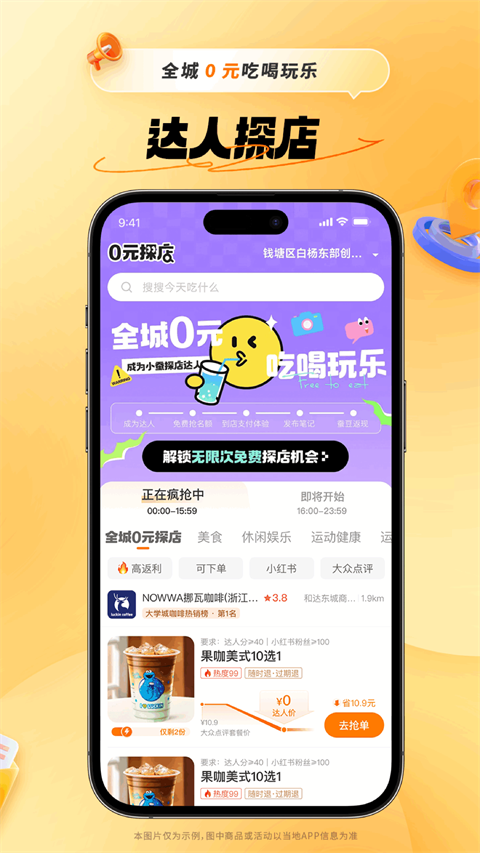 小蚕惠生活app官方正版