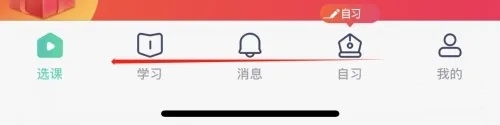 怎么查询四六级公开课配图1