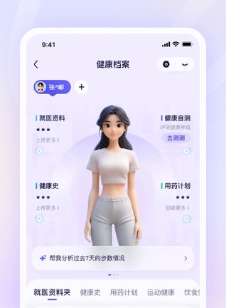 软件亮点配图1
