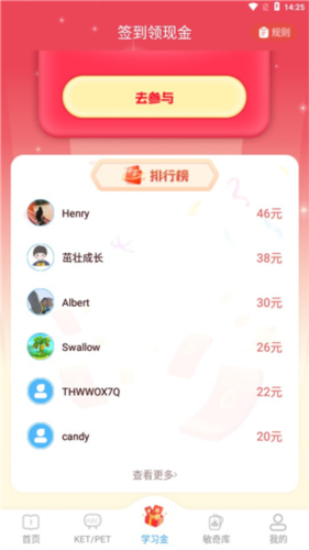 剑桥ketpet英语app7