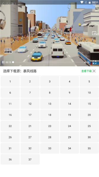怎么下载视频配图2