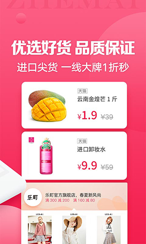 折买返利官方版