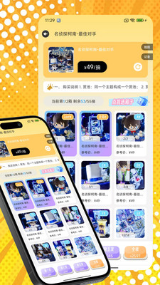 桃乐一番app