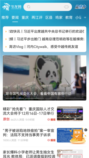华龙网1