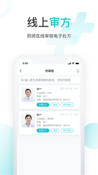 海南雨昕智慧互联网医院