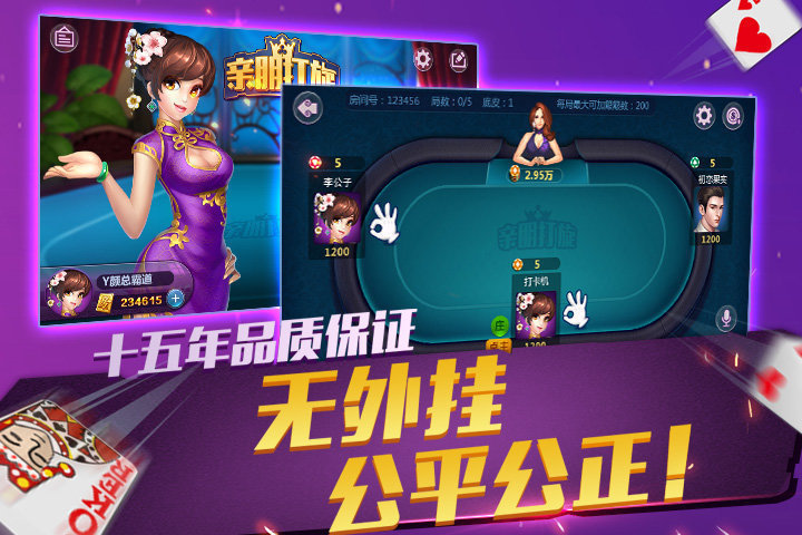 亲朋打旋最新版
