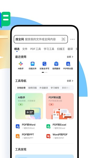 腾讯浏览器安卓版