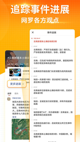 搜狐新闻客户端