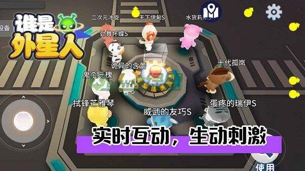 谁是外星人免广告